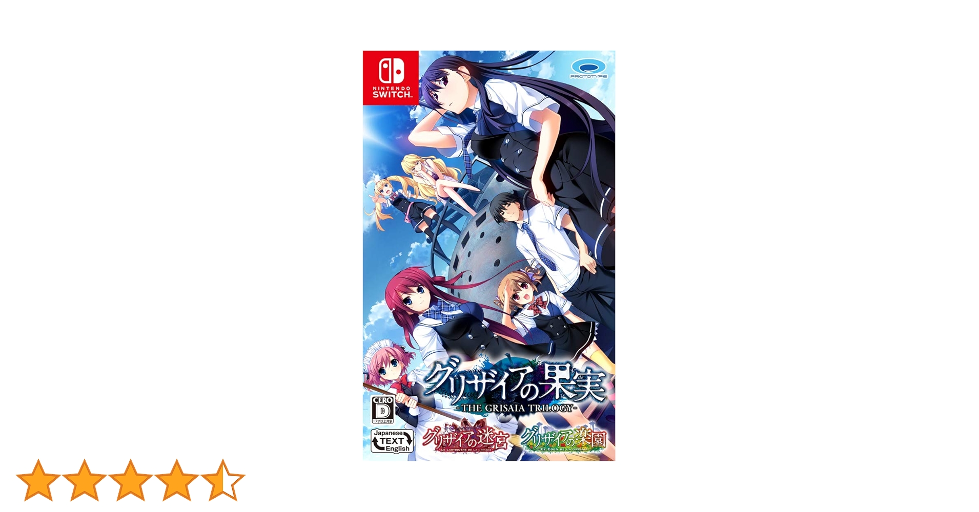 Amazon.co.jp: グリザイアの果実・迷宮・楽園 フルパッケージ - Switch